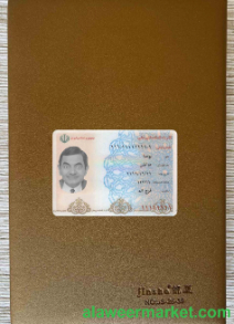 Iran identity card photolook FRONT